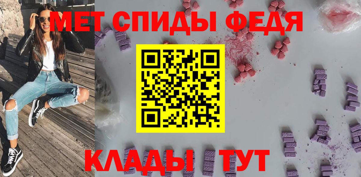 Борисоглебск  Amphetamine Розовый  Вход с VPN 