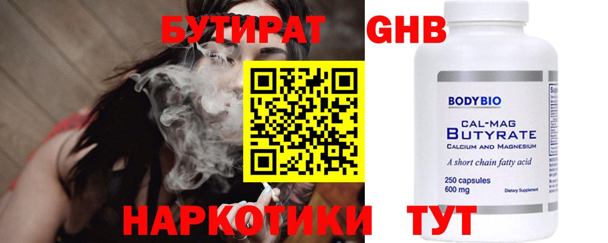 Борисоглебск  БУТИРАТ оксана  Вход с VPN 