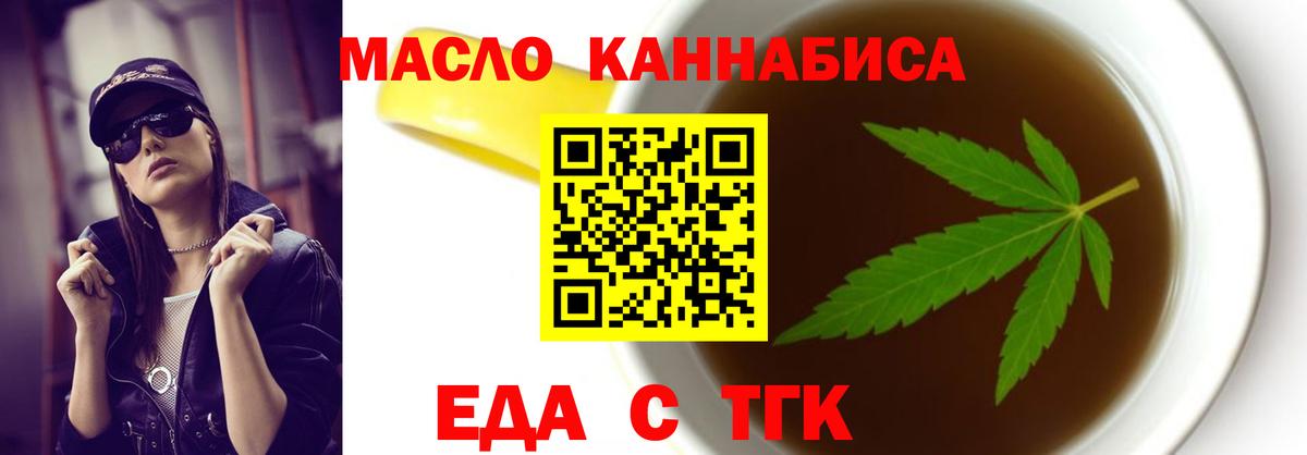 Борисоглебск  Еда ТГК марихуана  Вход с VPN 