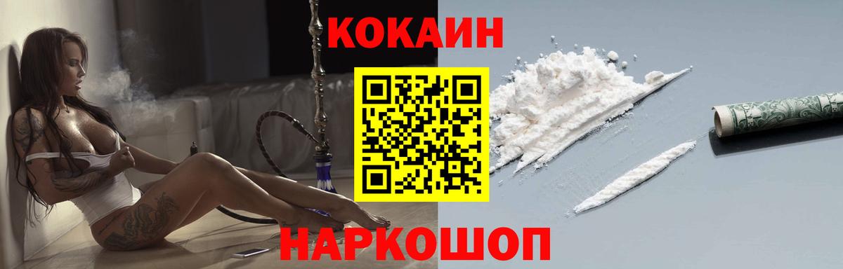 Кокаин Columbia Борисоглебск