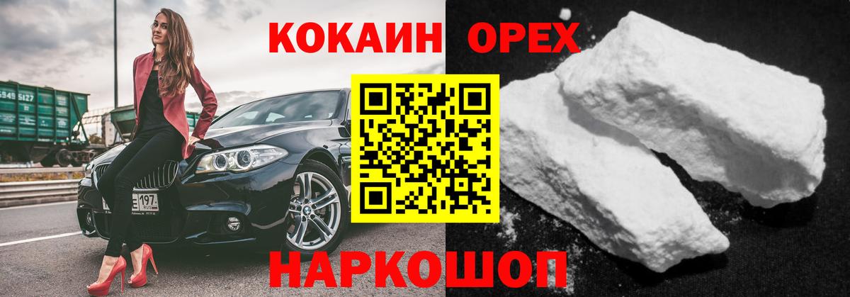 Cocaine VHQ  Вход с VPN  Борисоглебск 
