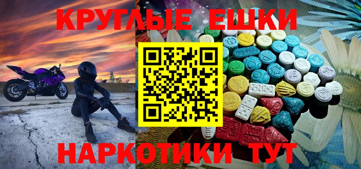 ЭКСТАЗИ 99% Борисоглебск