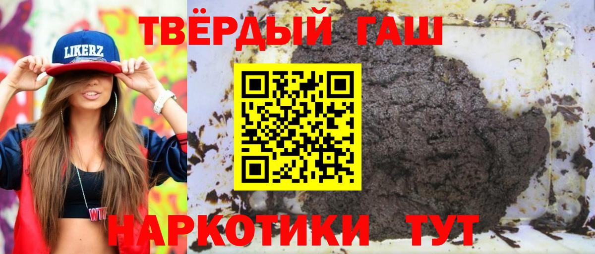 ГАШИШ hashish Борисоглебск