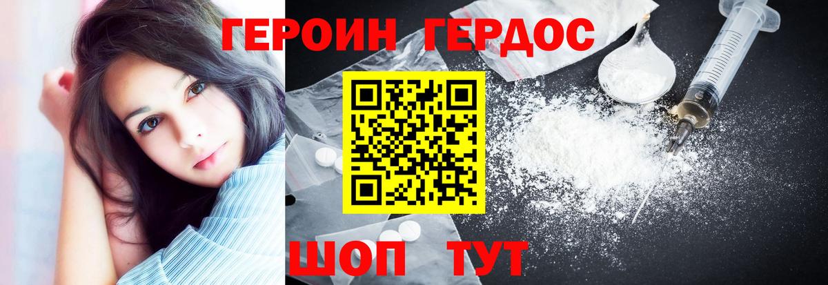Борисоглебск  ГЕРОИН Heroin  ГЕРОИН  Вход с VPN 
