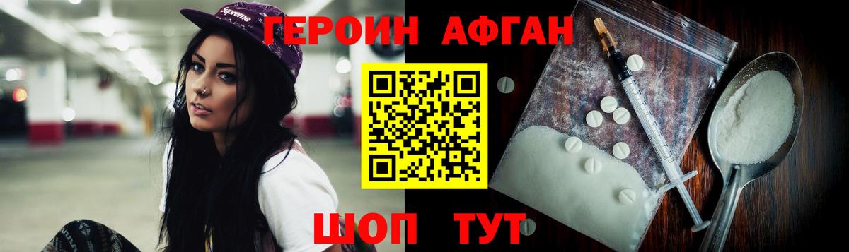 Героин белый Борисоглебск