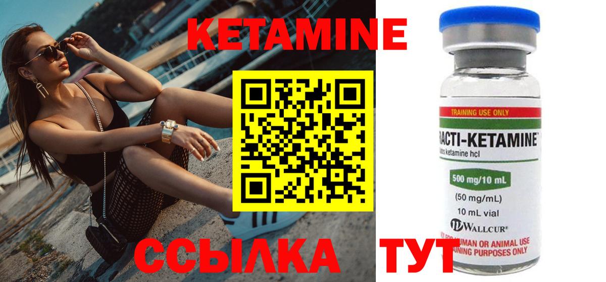 КЕТАМИН ketamine  КЕТАМИН ketamine  Вход с VPN  Борисоглебск 