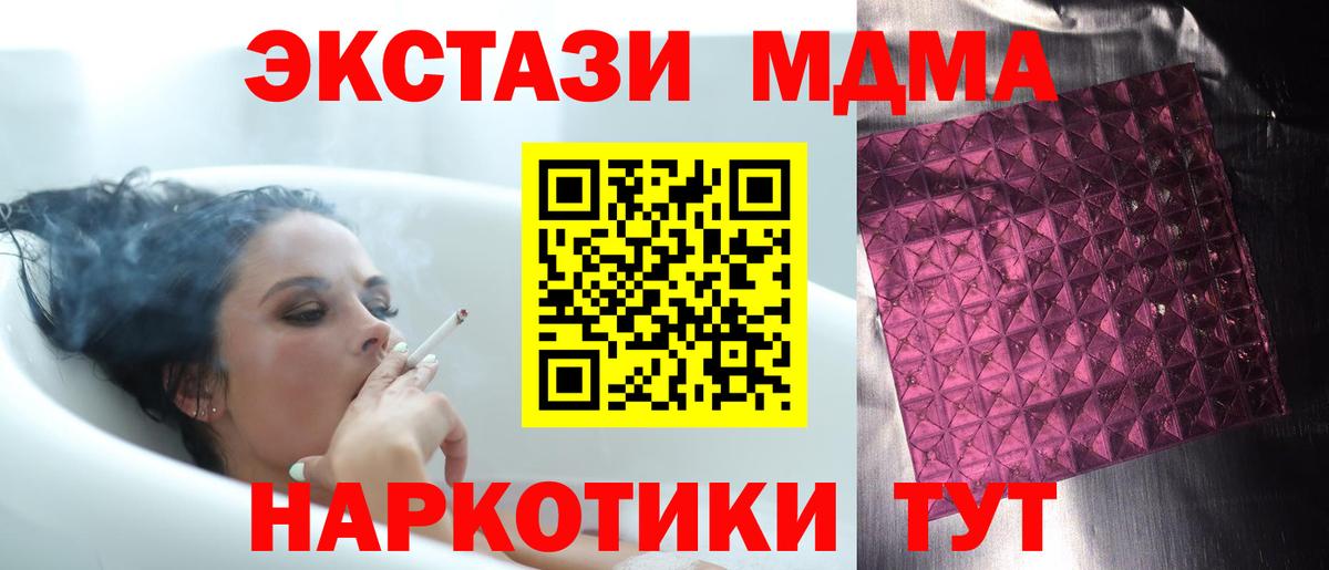 Борисоглебск  MDMA crystal  Вход с VPN 