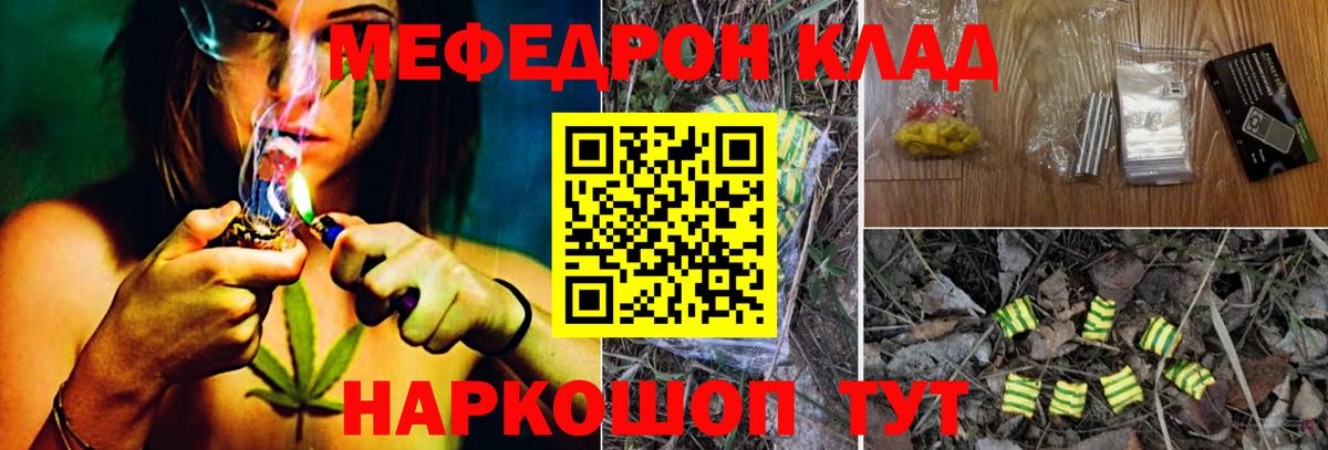 Меф мука Борисоглебск