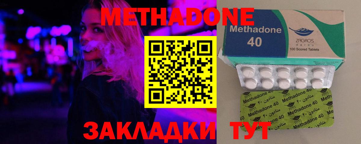 omg маркетплейс  Вход с VPN  МЕТАДОН VHQ  Борисоглебск  Метадон белоснежный 