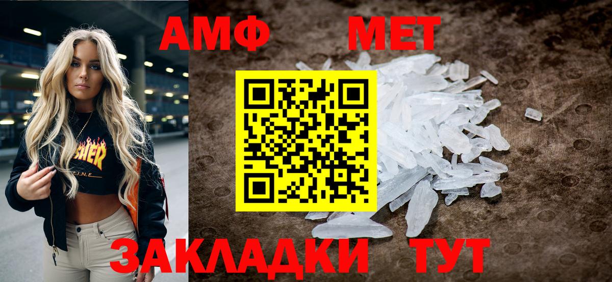Метамфетамин мет Борисоглебск