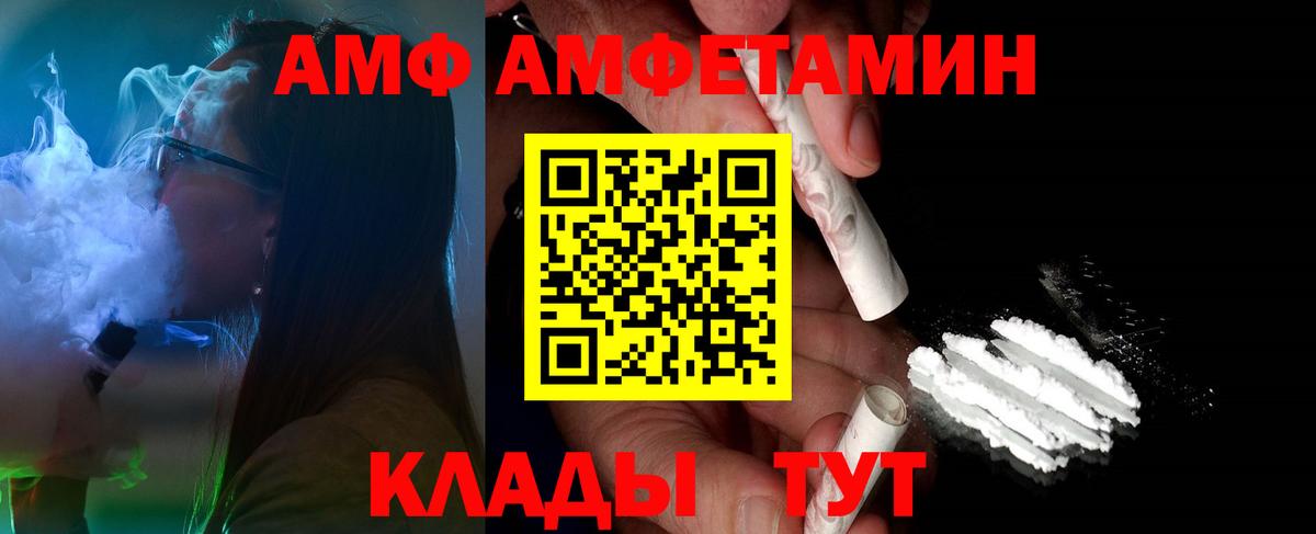 Борисоглебск  МЕТАМФЕТАМИН Methamphetamine  Вход с VPN 