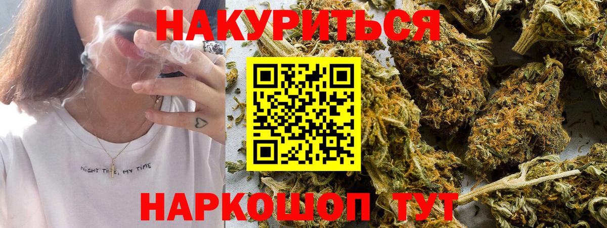 МАРИХУАНА Bruce Banner  Каннабис VHQ  Борисоглебск  Канабис гибрид  Вход с VPN 